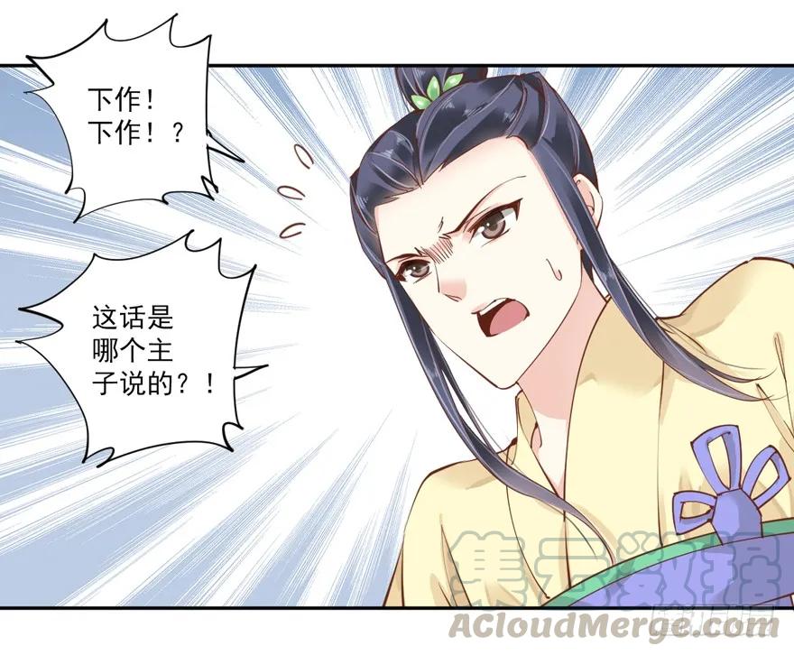 《鸡汤皇后》第四十二话（上） 第7页