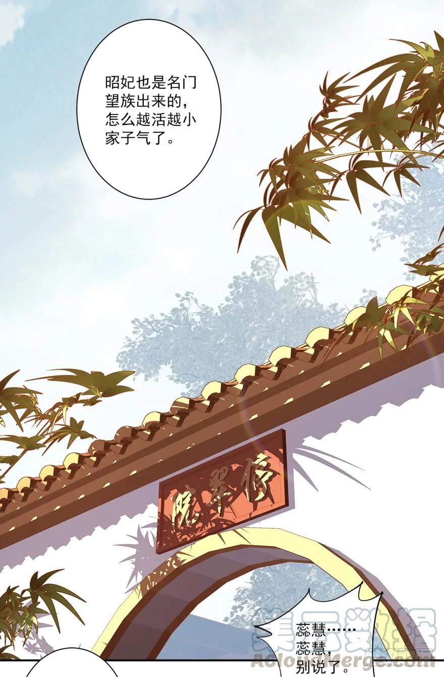 《鸡汤皇后》第四十二话（上） 第4页