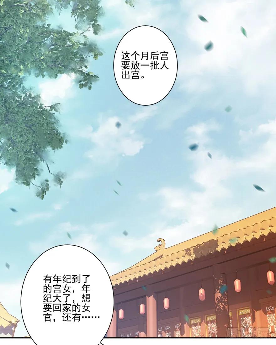 《鸡汤皇后》第四十二话（上） 第20页
