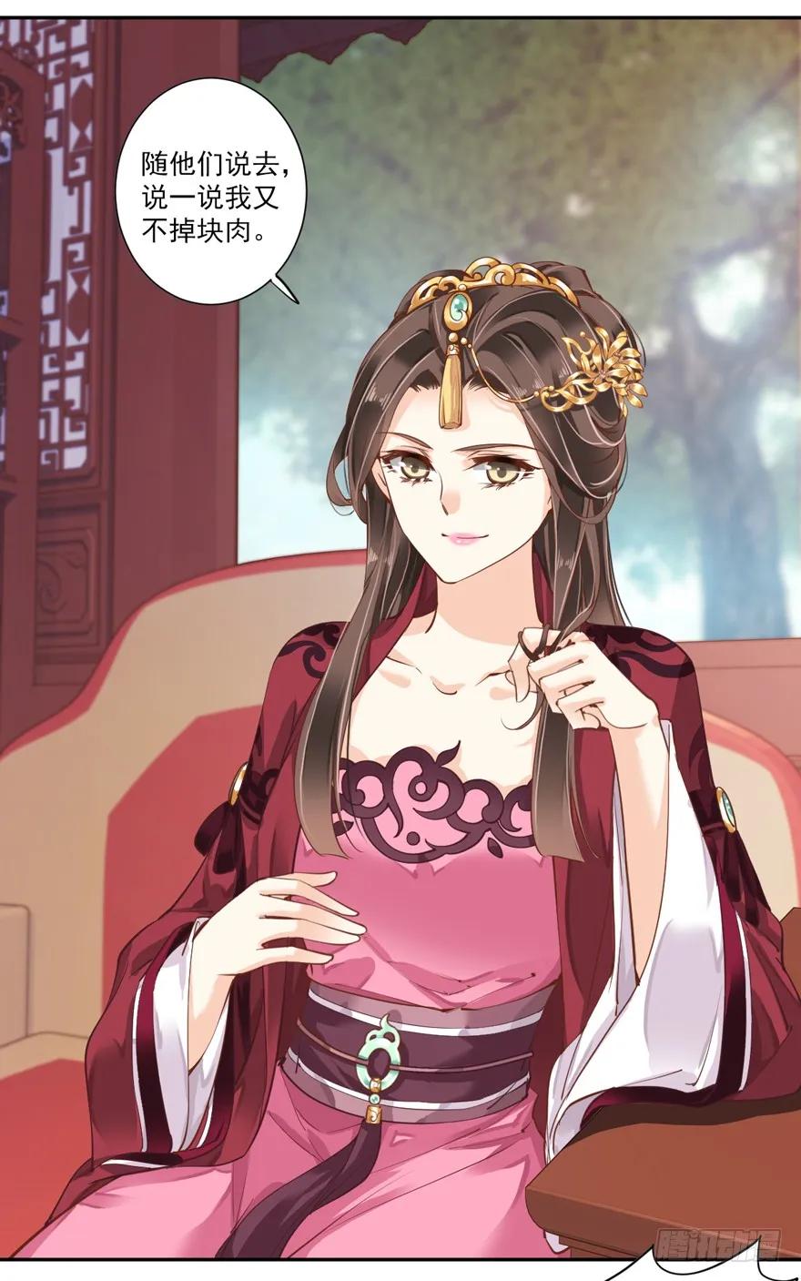 《鸡汤皇后》第四十二话（上） 第9页