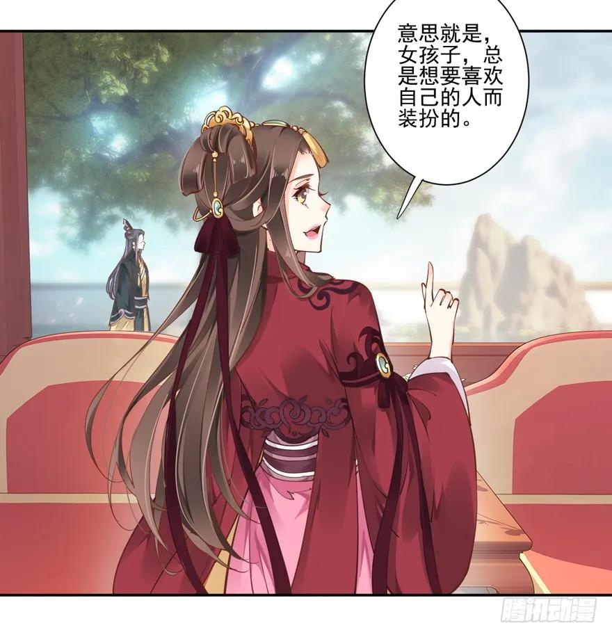 《鸡汤皇后》第四十二话（上） 第17页