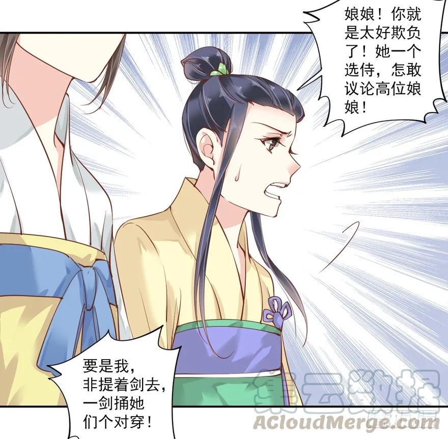 《鸡汤皇后》第四十二话（上） 第10页