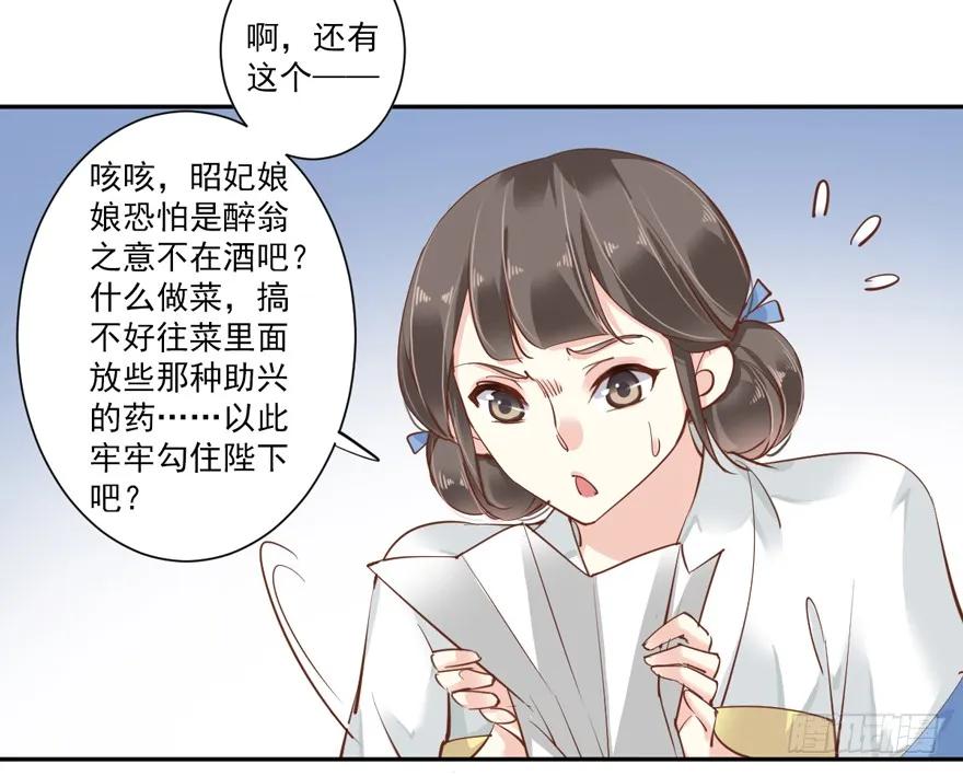 《鸡汤皇后》第四十二话（上） 第6页