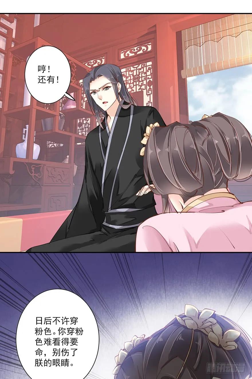 《鸡汤皇后》第四十二话（下） 第34页