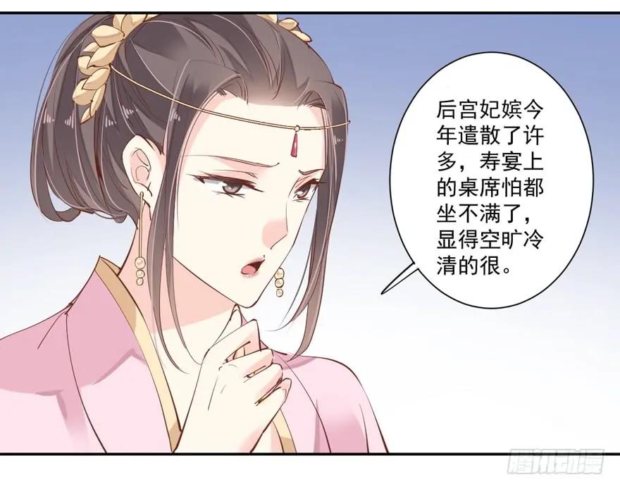 《鸡汤皇后》第四十二话（下） 第20页