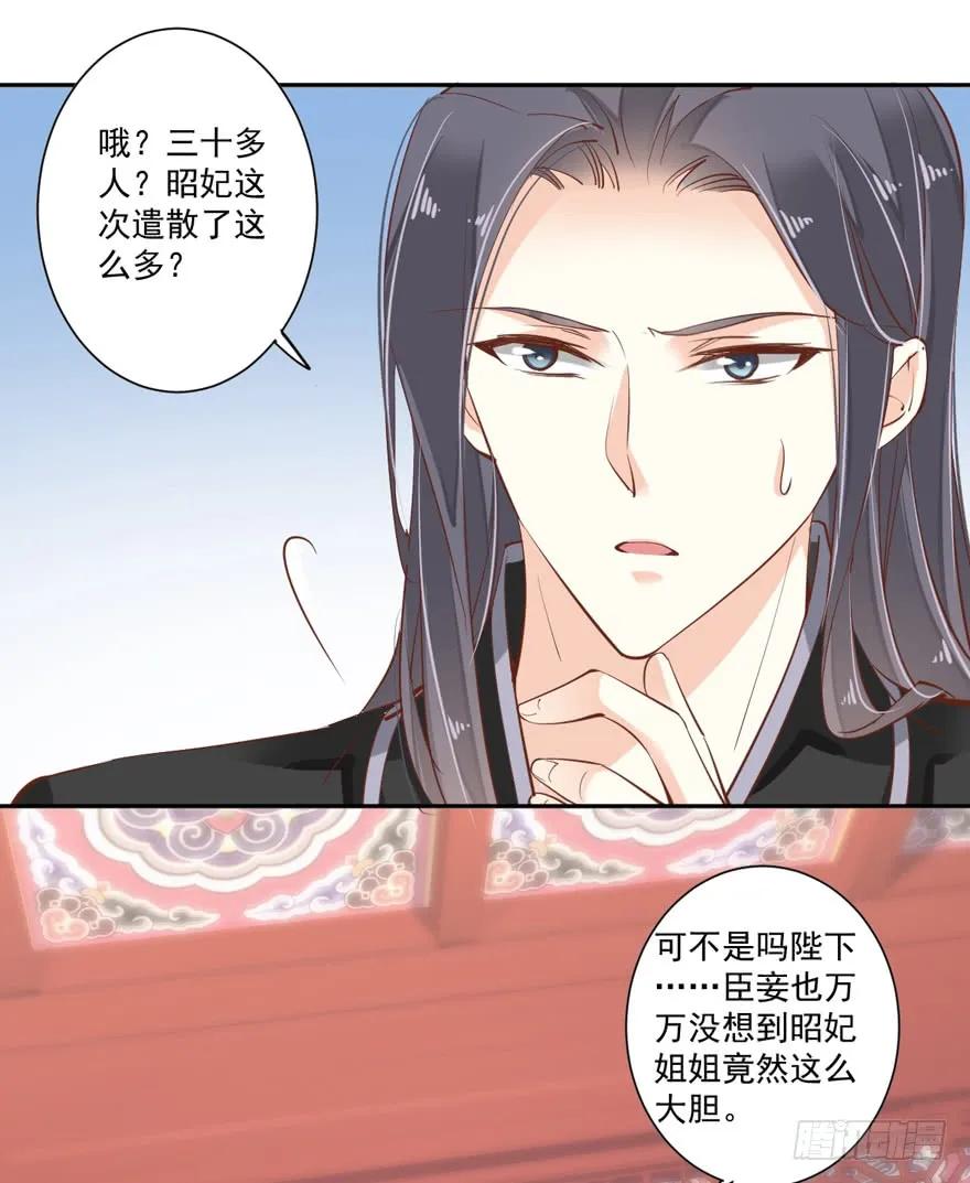《鸡汤皇后》第四十二话（下） 第24页
