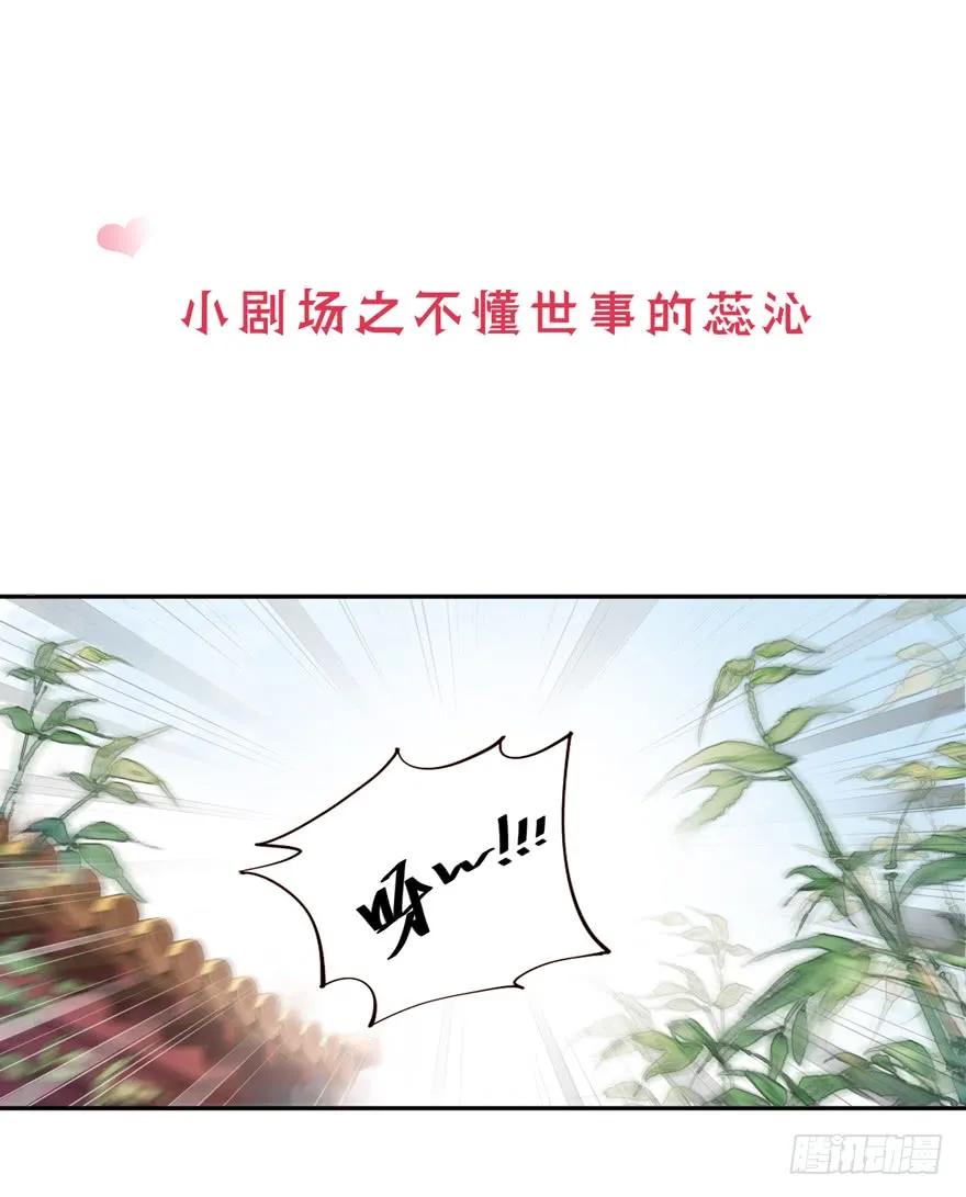 《鸡汤皇后》第四十二话（下） 第36页