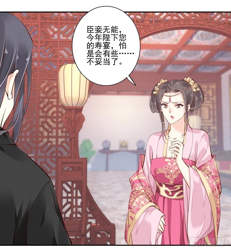 《鸡汤皇后》第四十二话（下） 第18页