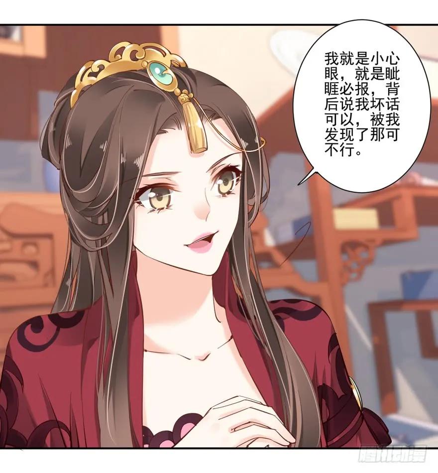 《鸡汤皇后》第四十二话（下） 第15页