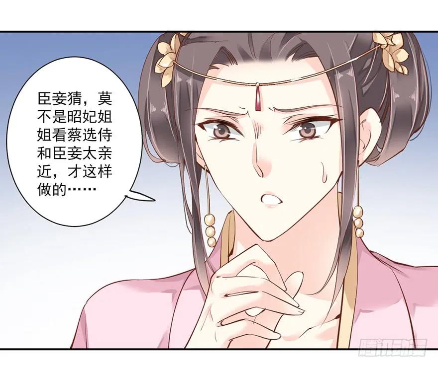《鸡汤皇后》第四十二话（下） 第27页