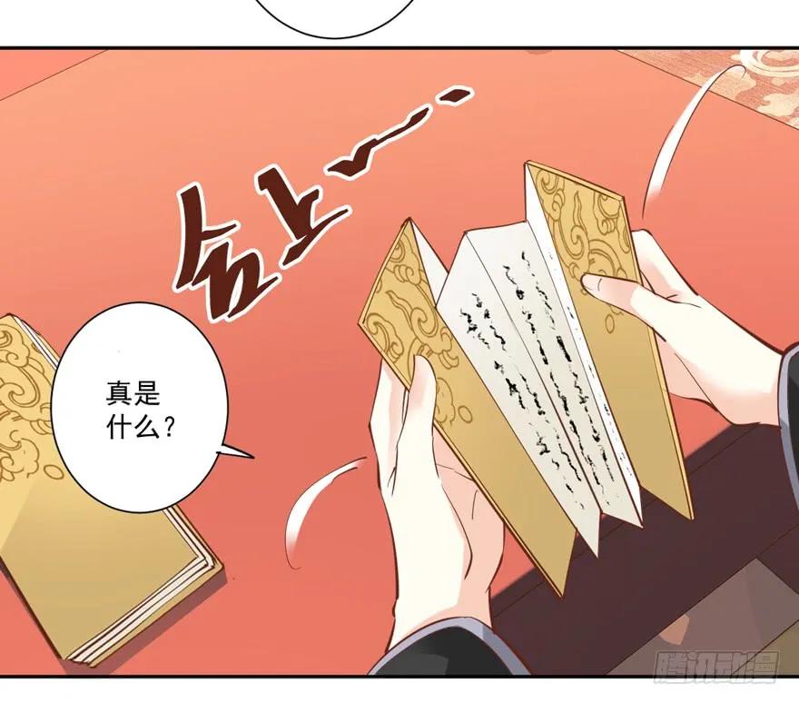 《鸡汤皇后》第四十二话（下） 第26页