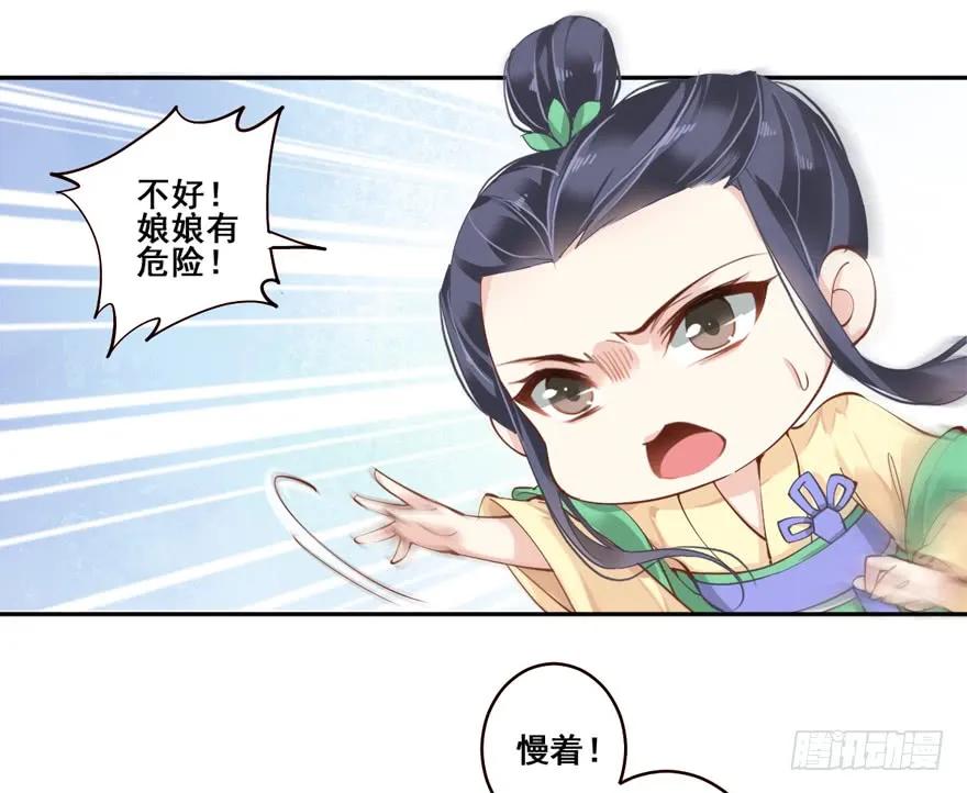 《鸡汤皇后》第四十二话（下） 第40页