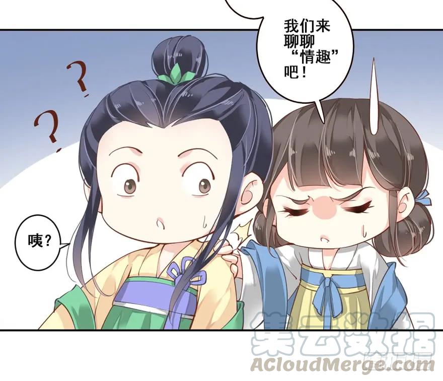 《鸡汤皇后》第四十二话（下） 第41页