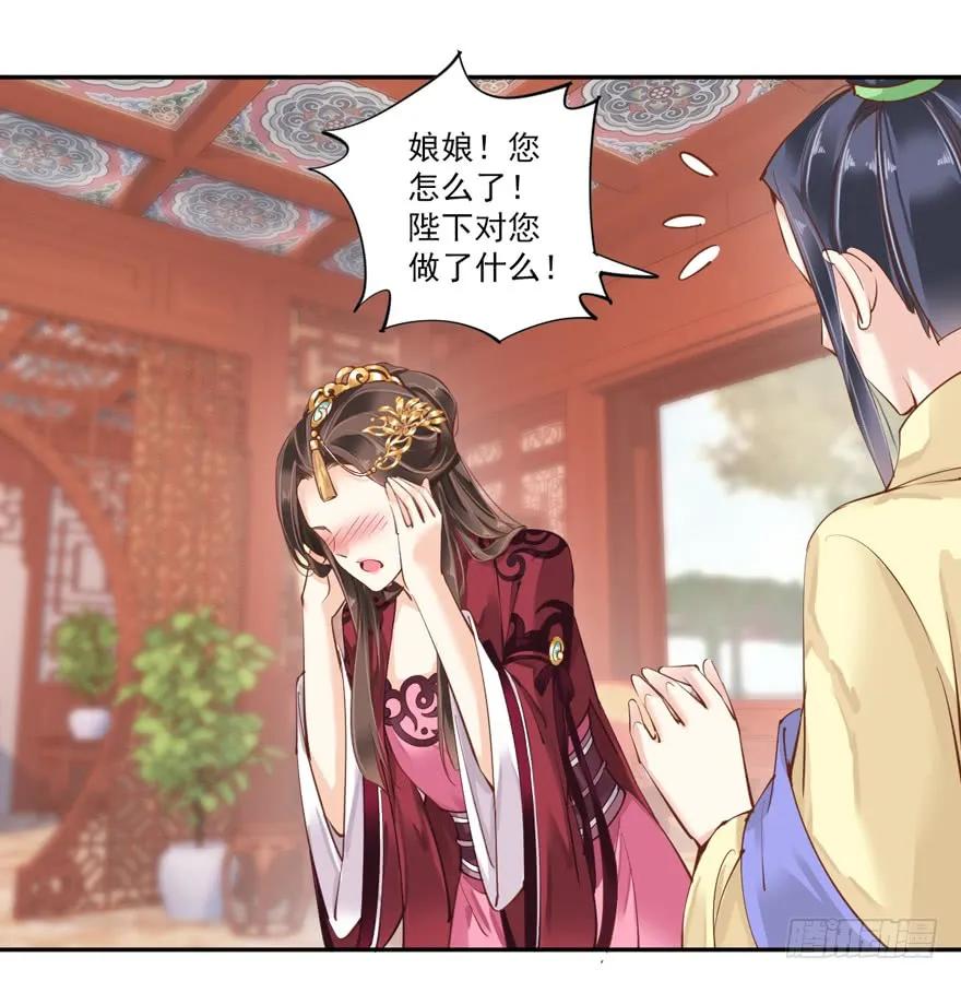 《鸡汤皇后》第四十二话（下） 第3页