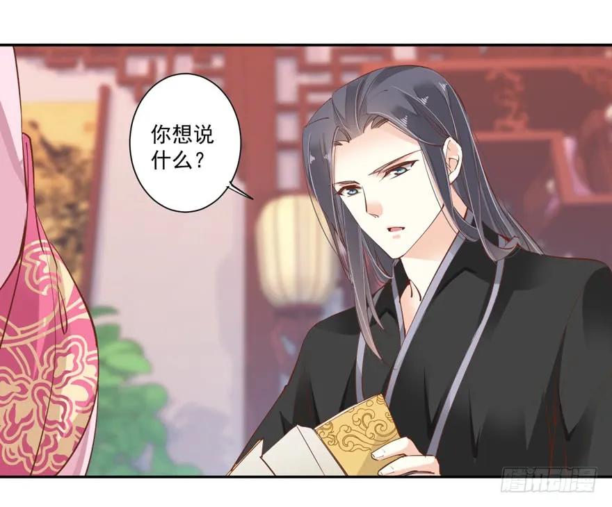 《鸡汤皇后》第四十二话（下） 第19页