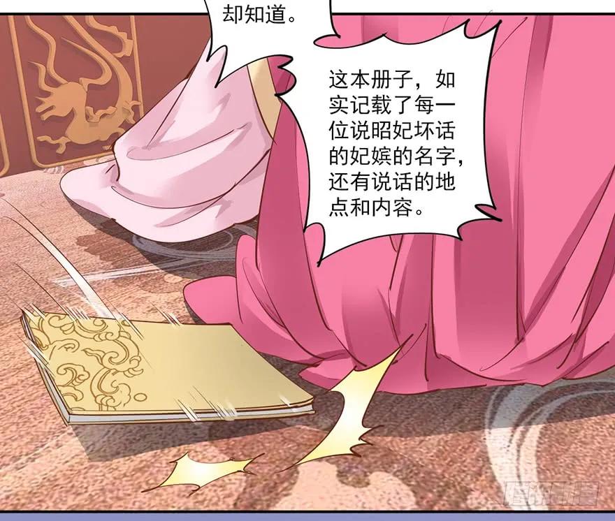 《鸡汤皇后》第四十二话（下） 第31页