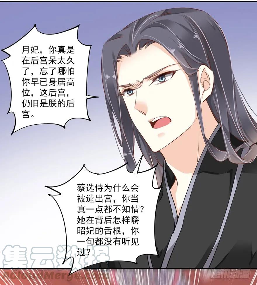 《鸡汤皇后》第四十二话（下） 第29页