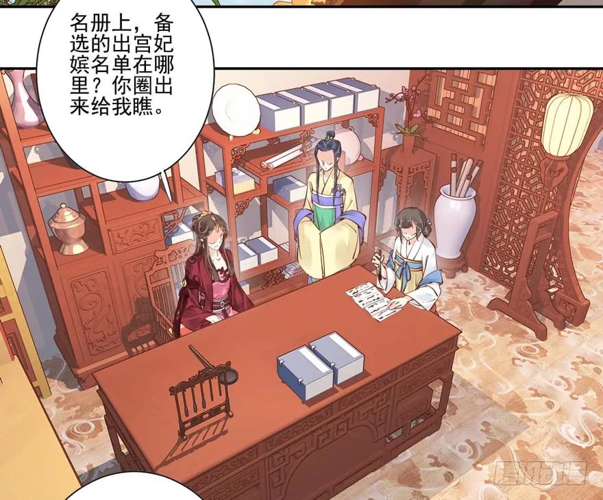 《鸡汤皇后》第四十二话（下） 第12页