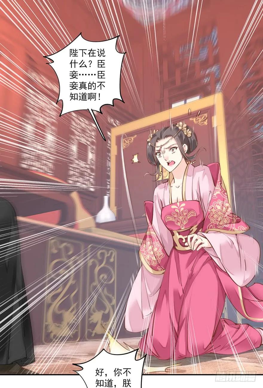 《鸡汤皇后》第四十二话（下） 第30页