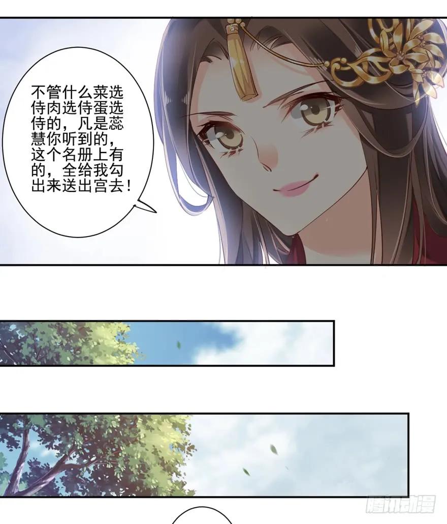 《鸡汤皇后》第四十二话（下） 第16页