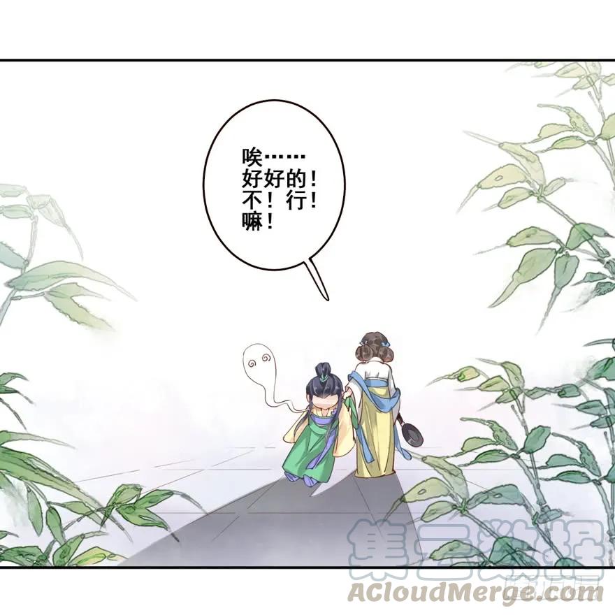 《鸡汤皇后》第四十二话（下） 第45页