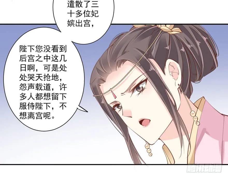 《鸡汤皇后》第四十二话（下） 第23页