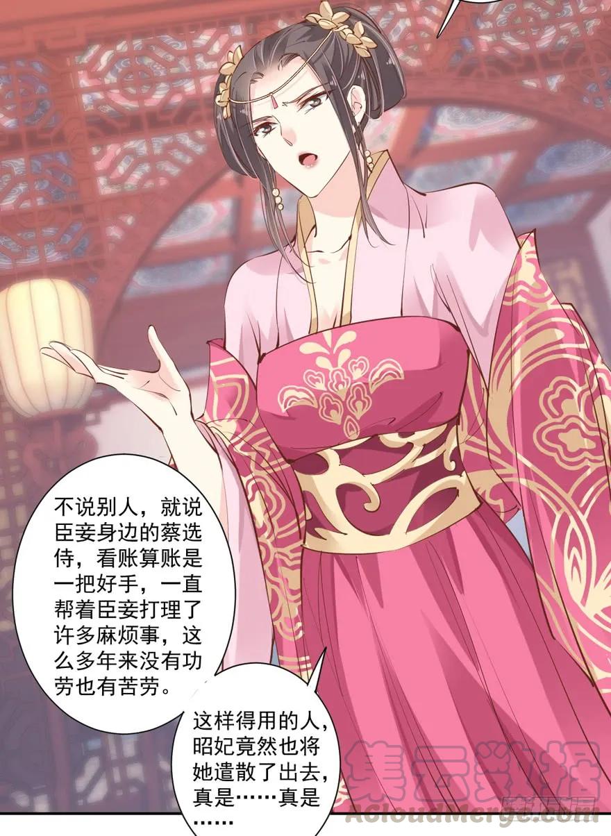 《鸡汤皇后》第四十二话（下） 第25页