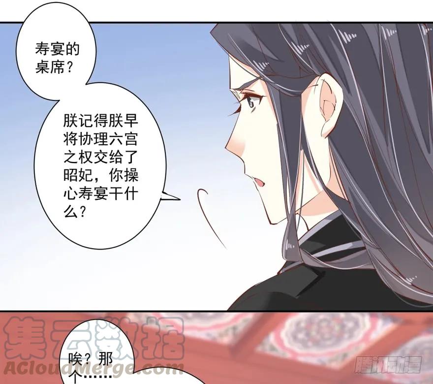 《鸡汤皇后》第四十二话（下） 第21页