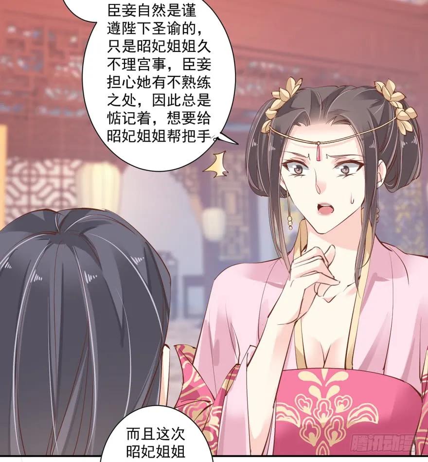 《鸡汤皇后》第四十二话（下） 第22页