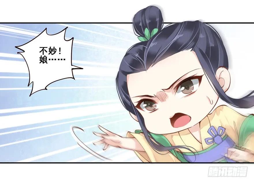《鸡汤皇后》第四十二话（下） 第43页