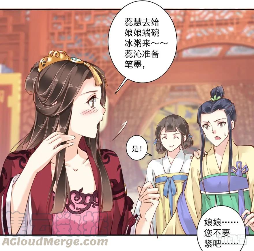 《鸡汤皇后》第四十二话（下） 第9页
