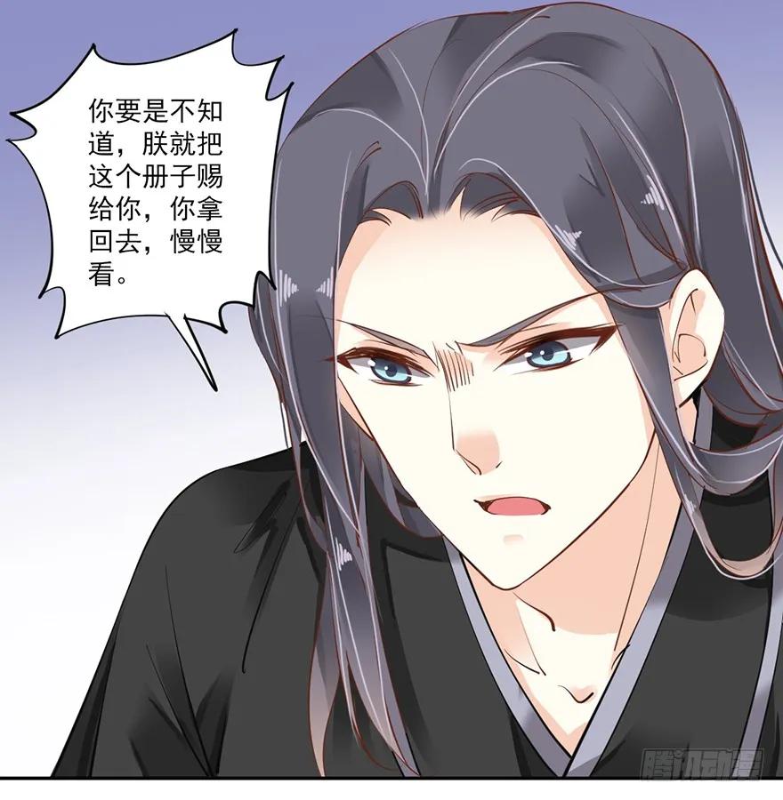 《鸡汤皇后》第四十二话（下） 第32页