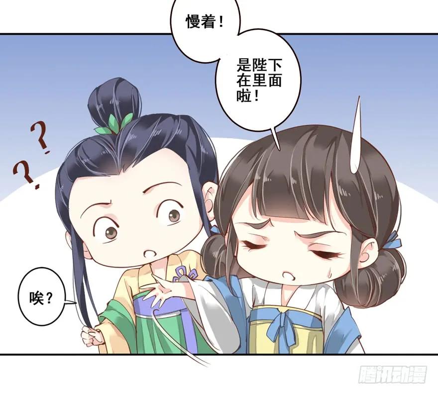 《鸡汤皇后》第四十二话（下） 第38页