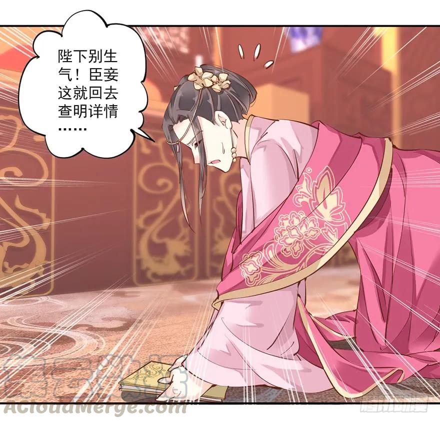 《鸡汤皇后》第四十二话（下） 第33页