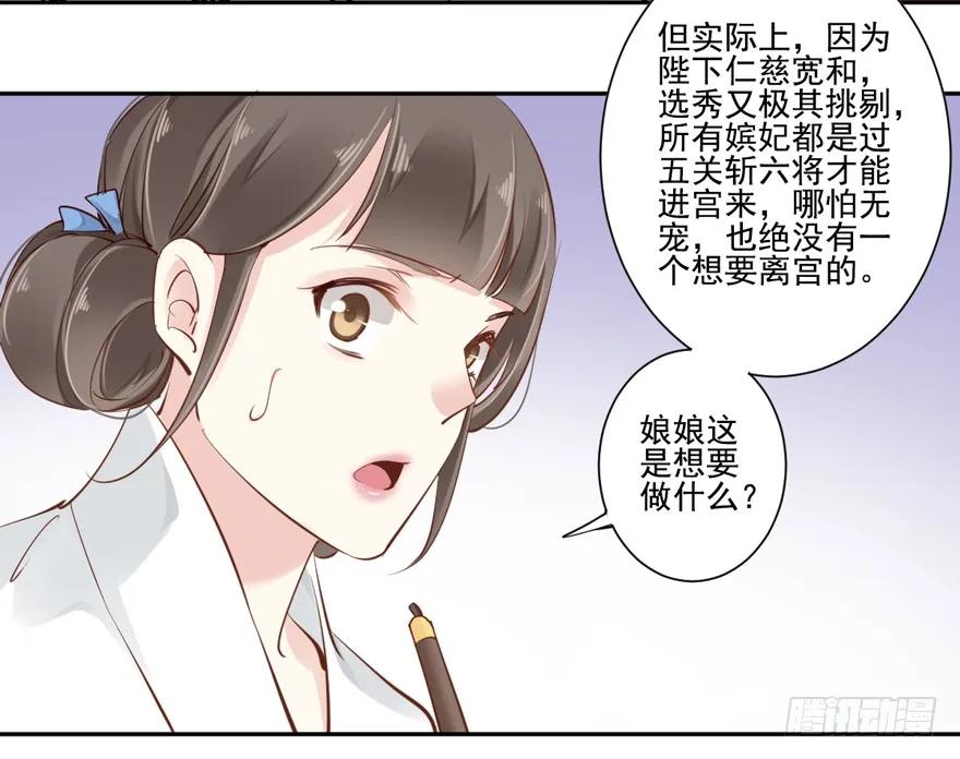《鸡汤皇后》第四十二话（下） 第14页