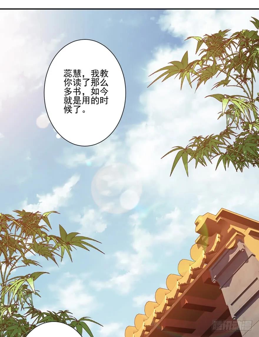 《鸡汤皇后》第四十二话（下） 第11页