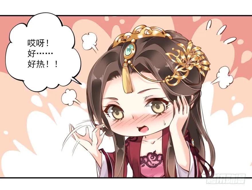《鸡汤皇后》第四十二话（下） 第8页