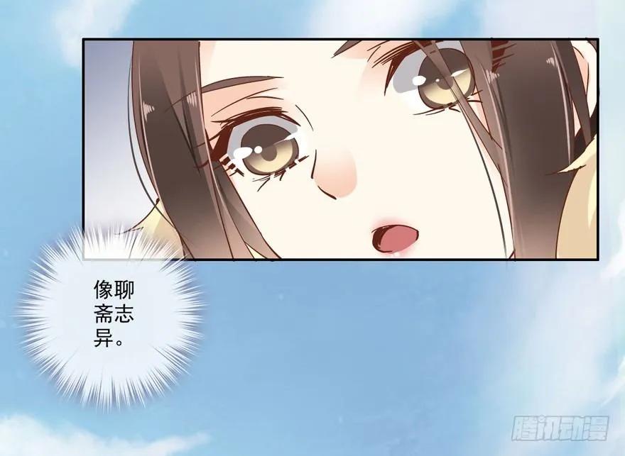 《鸡汤皇后》我想见一个人 第3页