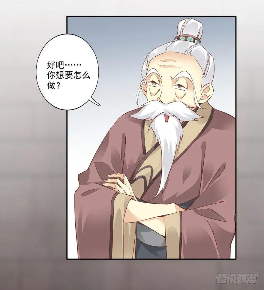 《鸡汤皇后》我想见一个人 第33页