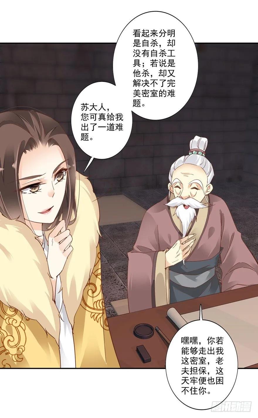 《鸡汤皇后》我想见一个人 第11页