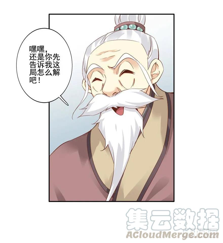 《鸡汤皇后》我想见一个人 第28页