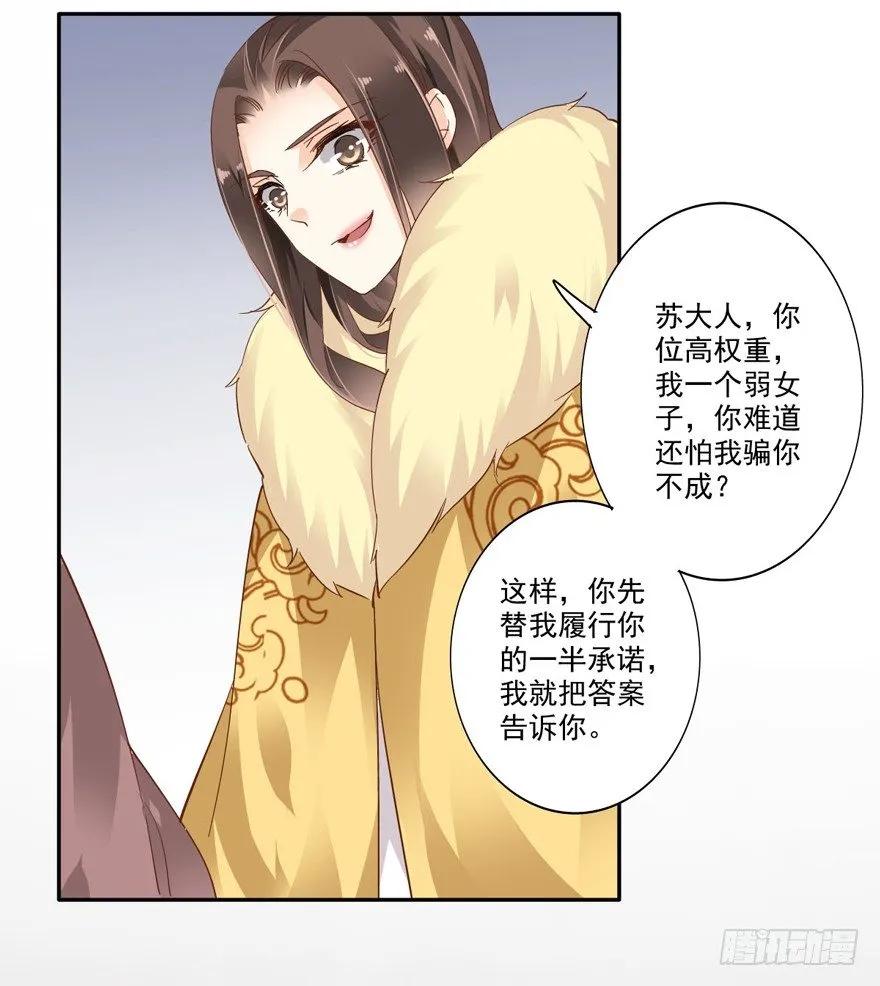《鸡汤皇后》我想见一个人 第32页