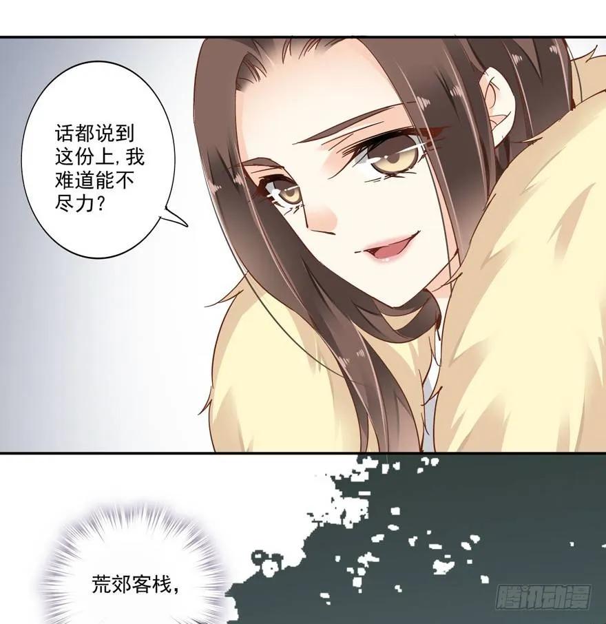 《鸡汤皇后》我想见一个人 第12页