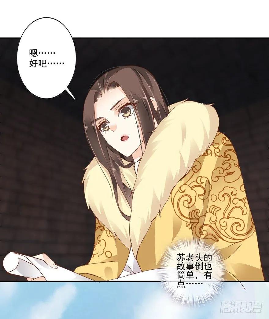 《鸡汤皇后》我想见一个人 第2页