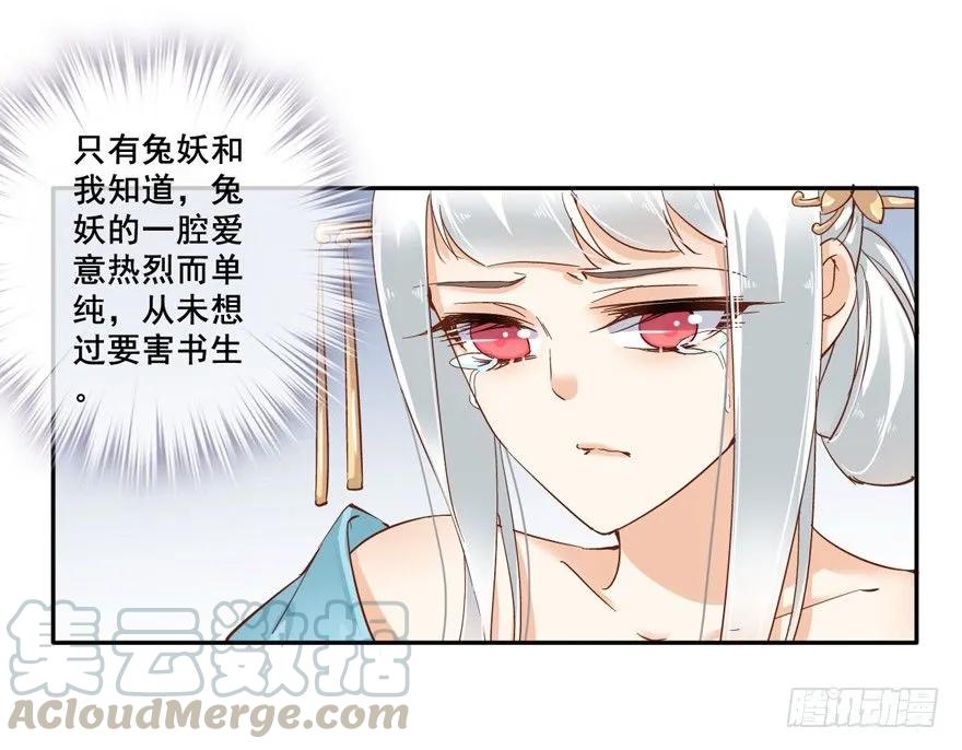 《鸡汤皇后》我想见一个人 第16页