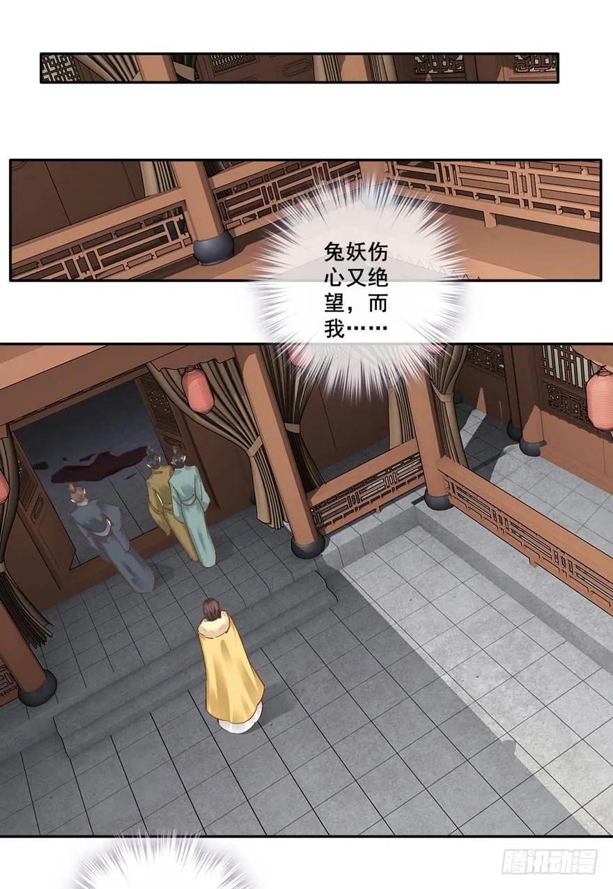 《鸡汤皇后》我想见一个人 第17页