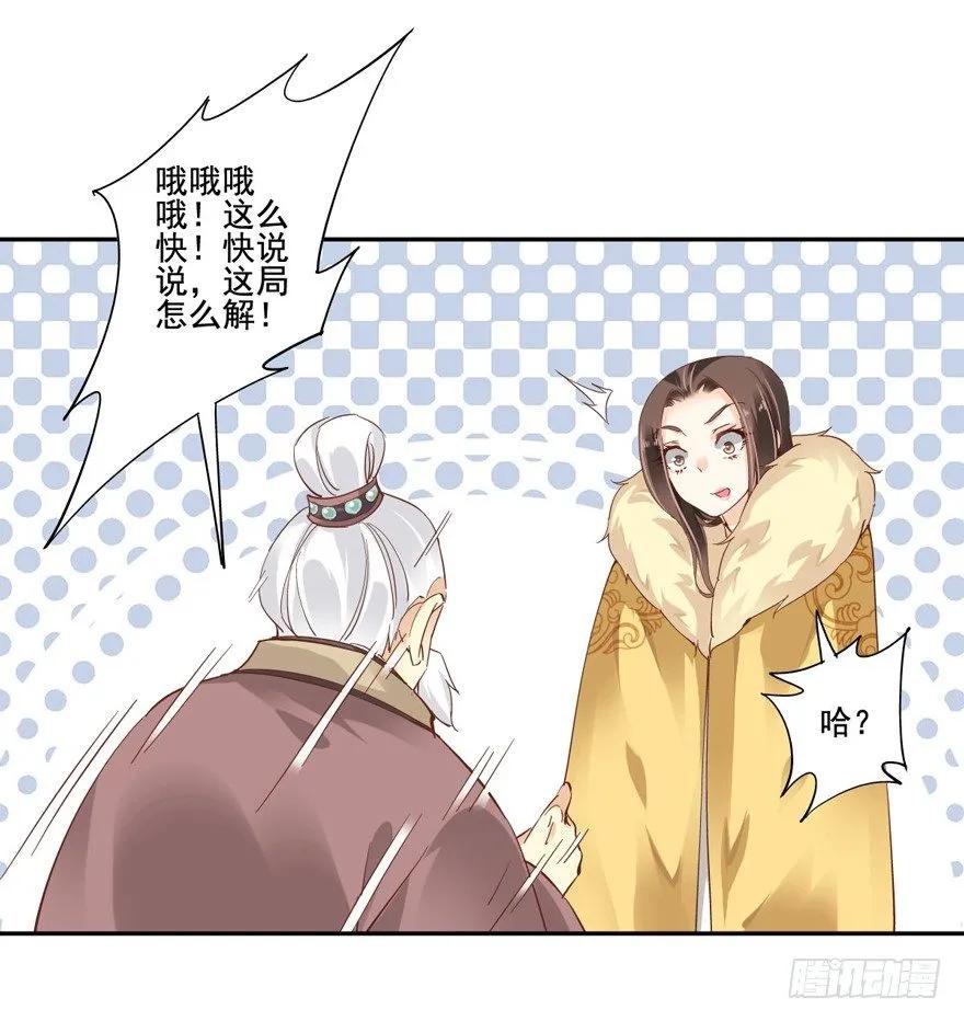《鸡汤皇后》我想见一个人 第26页