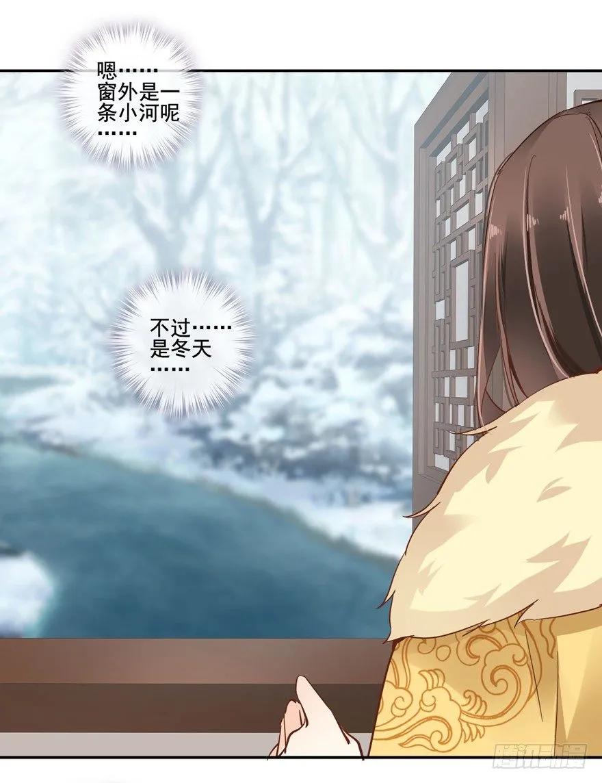 《鸡汤皇后》我想见一个人 第23页