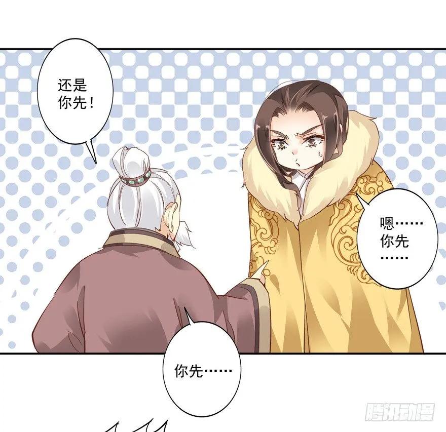 《鸡汤皇后》我想见一个人 第30页
