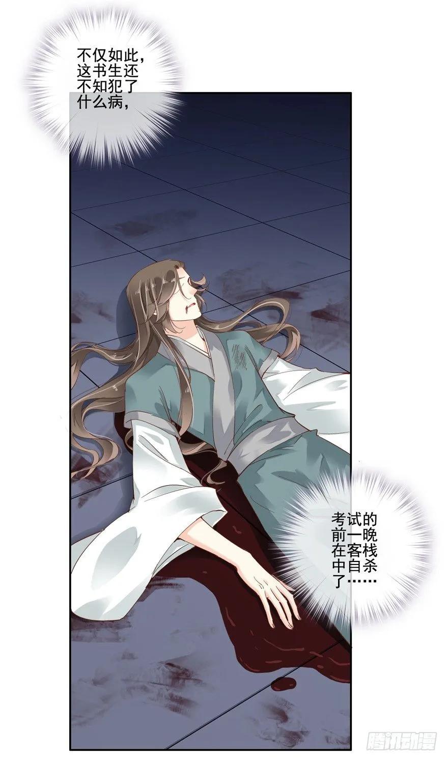 《鸡汤皇后》我想见一个人 第6页